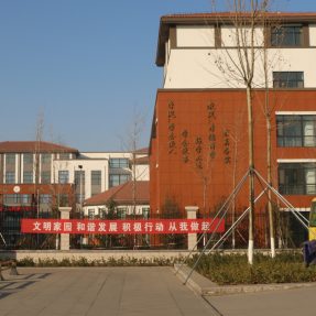 大王實驗小學(xué)